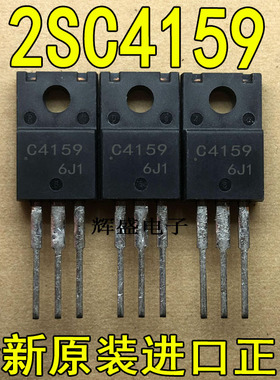 全新原装进口大功率管 2SC4159 C4159  测试好，质量保证
