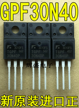 全新原装进口大功率场效应管 TGPF30N40 TGPF30N40P
