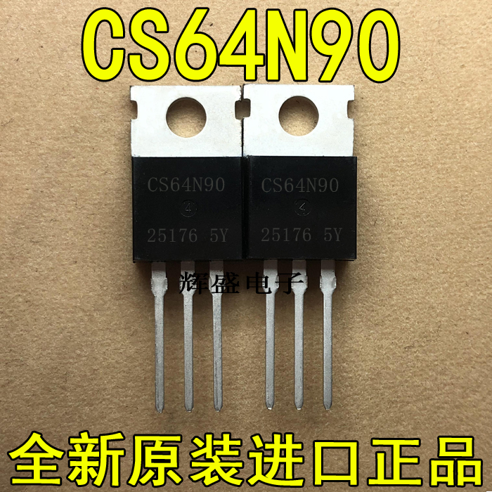 全新原装原字 CS64N90 MOS场效应管 控制器逆变三极管 质量保证