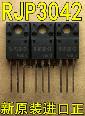 全新原装液晶电视 等离子常用三极管RJP3042  测试好，质量保证