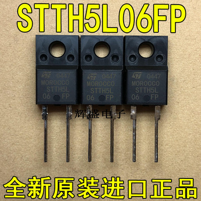 全新进口 STTH5L06FP ST TO-220F-2 超快速恢复二极管 5A 600V