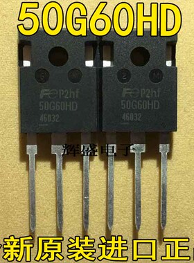 全新50G60H 600V50A 50G60HD 不带阻尼 电焊机变频专用IGBT单管