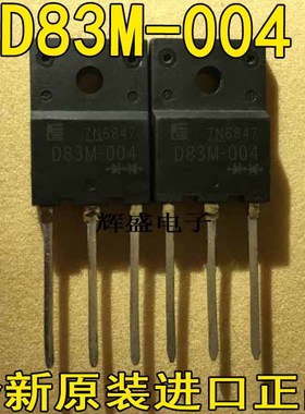 D83M-004 ESAD83M-004 D83M-006 ESAD83M-006 肖特基 30A40V 塑封