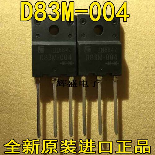 D83M-004 ESAD83M-004 D83M-006 ESAD83M-006 肖特基 30A40V 塑封