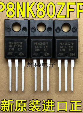 全新P8NK80ZFP STP8NK80ZFP ST TO-220F N通道 功率MOS 6.2A 800V
