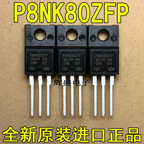 全新P8NK80ZFP STP8NK80ZFP ST TO-220F N通道 功率MOS 6.2A 800V
