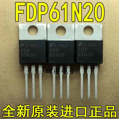 全新原装进口 FDP61N20 飞兆 TO-220 N通道 功率MOS 61A 200V