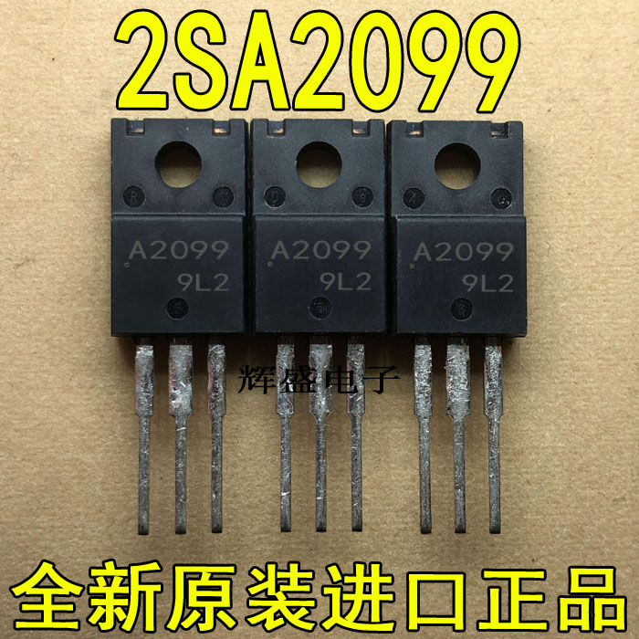 全新原装进口 A2099 2SA2099 三洋 PNP硅功率晶体管 10A 50V