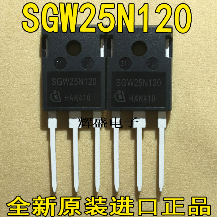 全新原装进口电磁炉功率管IGBT管 SGW25N120 SGW25R120 25A1200