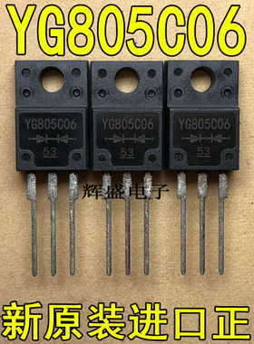 原装进口大功率 YG805C06 塑封 肖特基二极管 20A 60V TO-220F