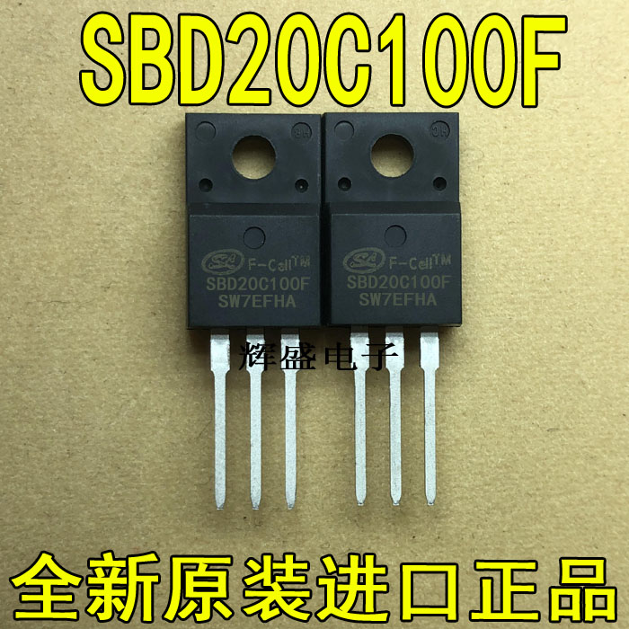 SBD20C100F TO220 SILAN士兰微 100V 2x10A 原装 肖特基二极管 电子元器件市场 场效应管 原图主图