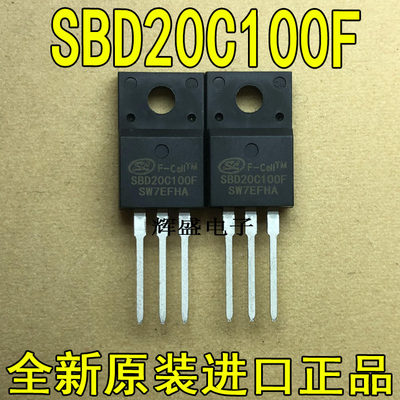 SBD20C100F TO220 SILAN士兰微 100V 2x10A 原装 肖特基二极管