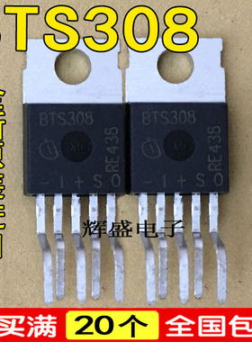 全新原装进口 智能低边电源开关 BTS308 TO-220-5 1.3A/4.7-34V