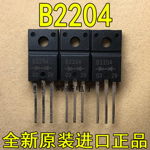 全新原装进口 B2204 2SB2204 FMB-2204 TO-220 测试好发货