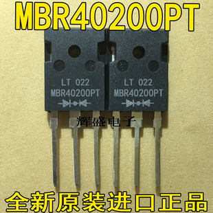 MBR40200PT肖特基二极管 40A 200V进口海矽美TO-247/3P封装大芯片