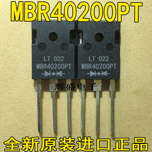 MBR40200PT肖特基二极管 40A 200V进口海矽美TO-247/3P封装大芯片
