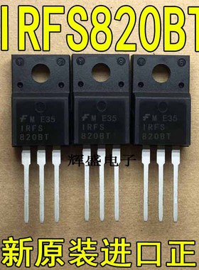 进口 IRFS820A IRFS820 N沟道场效应 TO-220F 500V 2.1A 质量保证
