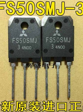全新原装进口FS50SMJ3 FS50SMJ-3 质量保证 测好发货