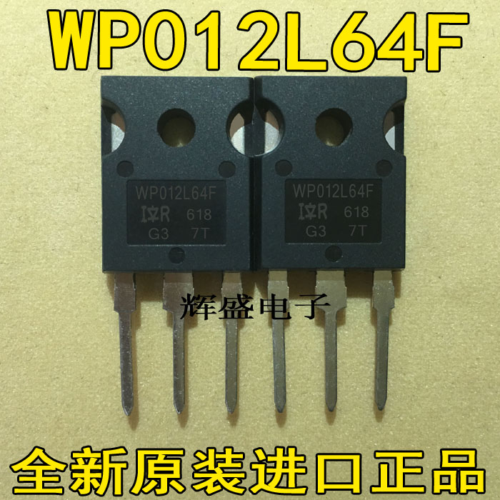全新原装进口件 场效应管 MOS管 WP012L64F 12L64F TO-3P质量保证