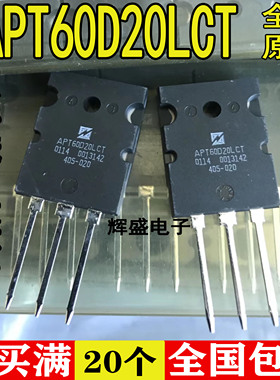 全新全新原装进口 APT60D20LCT 3PL 全新 质量保证
