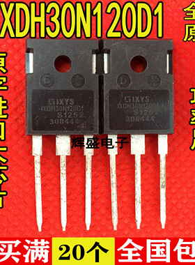全新全新原装进口  IXDH30N120 60A 1200V 300W IGBT管