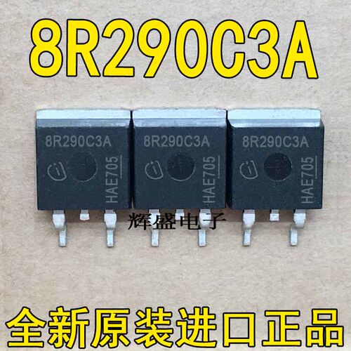 8R290C3A IPB80R290C3A全新现货 TO-263贴片 800V  可直拍 满就减