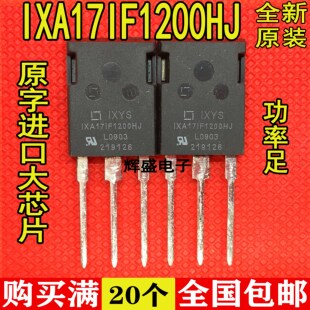 全新原装进口 IXA17IF1200HJ IGBT 1200V 28A 100W IXA171F1200HJ