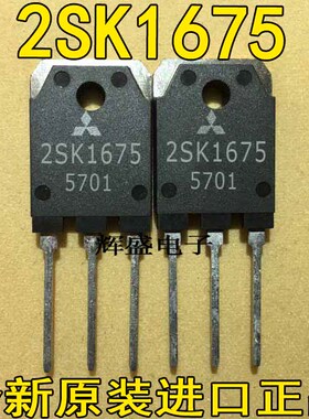 原装 直插场效应管 MOS管 2SK1675 K1675 TO-3P 进口原字 三菱
