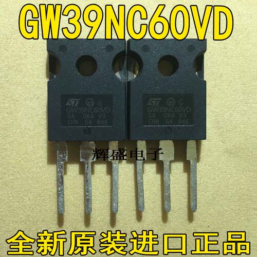 全新进口原装 STGW39NC60VD GW39NC60VD IGBT管 600V40A TO-247