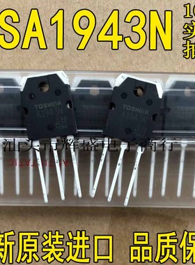 C5200N A1943N 2SC5200N/2SA1943N TO-3P功放配对管原装一对6元