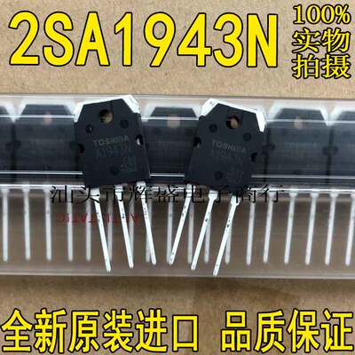 C5200N A1943N 2SC5200N/2SA1943N TO-3P功放配对管原装一对6元