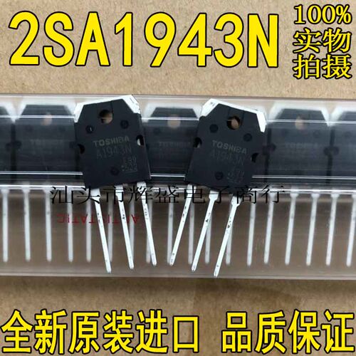 C5200N A1943N 2SC5200N/2SA1943N TO-3P功放配对管原装一对6元
