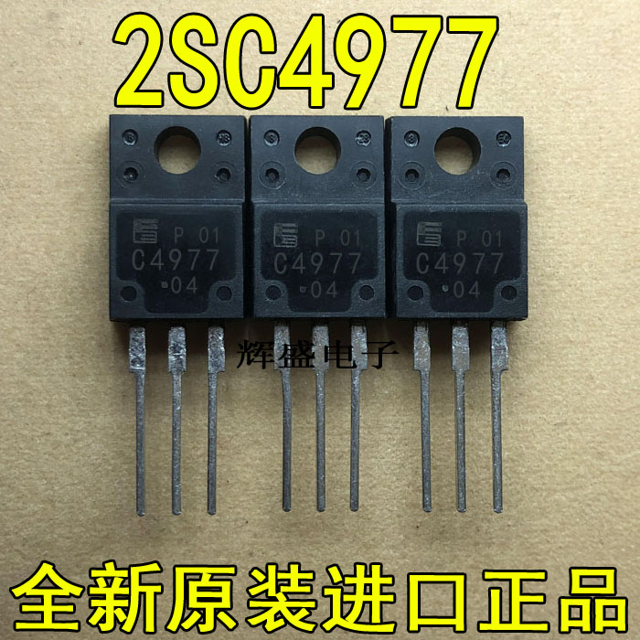 全新原装进口大功率管 2SC4977  测试好，质量保证