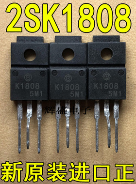 全新原装进口大功率管 2SK1808  测试好，质量保证