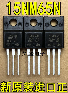 全新原装进口大功率STF15NM65N 15NM65N MOS场效应管 15A/650V