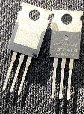 CRST073N15N TO-220 150V 160A N沟道低压MOS场效应管 全新现货