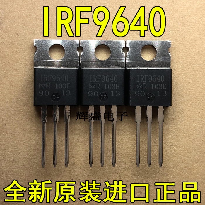 全新原装进口 IRF9640 F9640 TO-220 MOS场效应管 可直拍 测量好