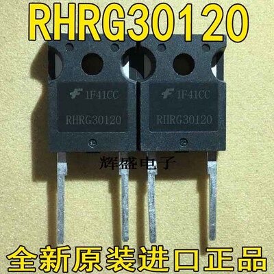 原装进口 RHRG30120  R30120G2  TO-247 快恢复整流管 30A1200V