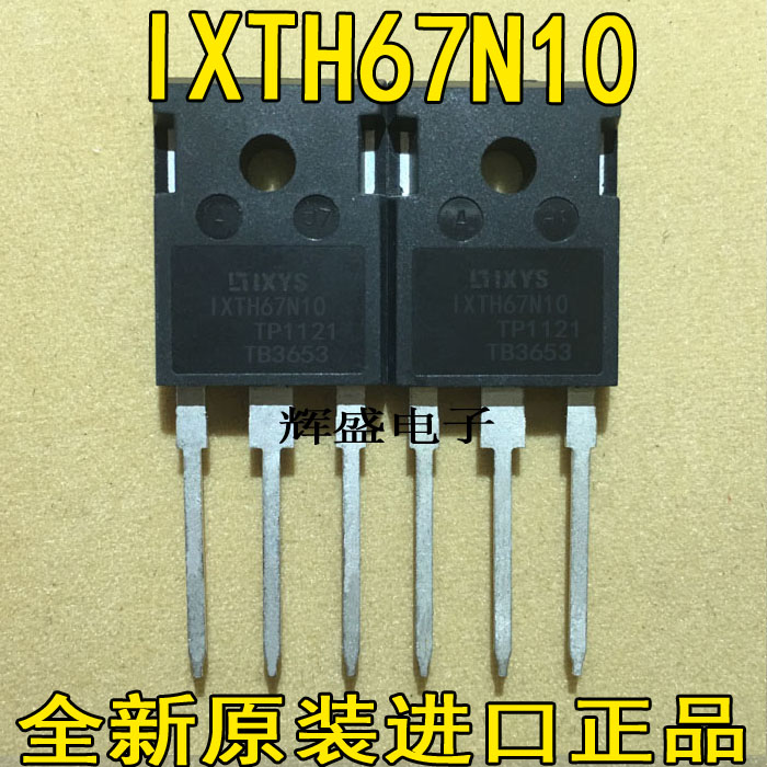 全新进口MOS场效应管 IXFH67N10 IXTH67N10 67A/100V 质量保证