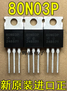 大功率 AP80N03GP 80N03GP 80A/30V TO220 N沟道 MOS管场效应管
