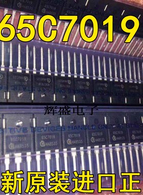 全新进口场效应管MOS管 IPW65R019C7 65C7019 75A650V 测试好发货