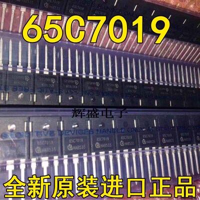 全新进口场效应管MOS管 IPW65R019C7 65C7019 75A650V 测试好发货
