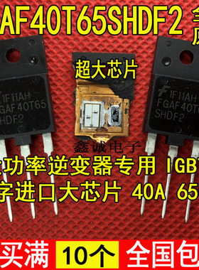高频IGBT功率管FGAF40T65 SHDF 40T65 FGAF40N65 UFD 40A650V塑丰
