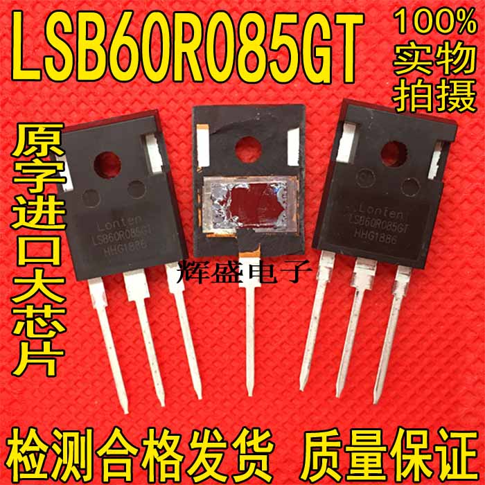 全新进口 LSB65R070GT 65R070 可代替 47N60C3 场效应管 47A600V
