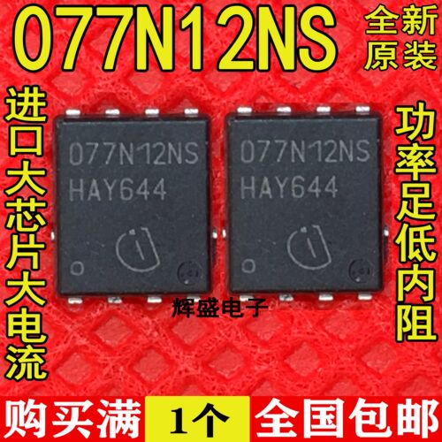 全新BSC077N12NS3 077N12NS TDSON-8 120V 98A N沟道 MOS场效应管