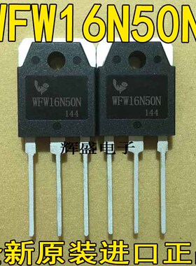 全新WFW16N50N=FQA16N50 16N50E 剪脚电焊机常用MOS管16A 500V