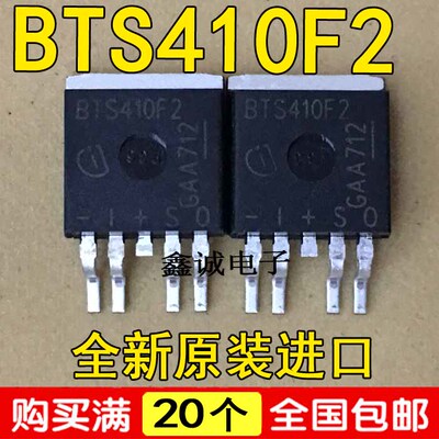 全新原装进口 BTS410F2 汽车电脑板智能车电桥驱动器内部开关管