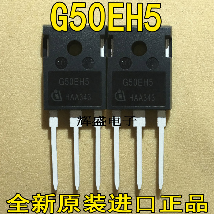 IKW50N65H5 G50EH5 进口 50A 650V 第四代IGBT功率管 代替K50H603