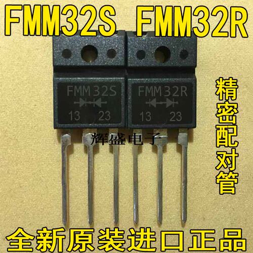 全新进口FMM32R FMM32S快恢复整流对管一对12元