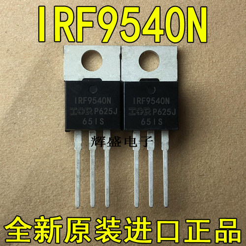 全新进口 F9540N IRF9540NPBF IR TO-220 P通道 功率MOS 18A 100V